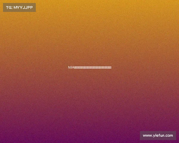 NBA激烈对决:湖人逆袭勇士杜兰特缺阵助力詹姆斯再创辉煌